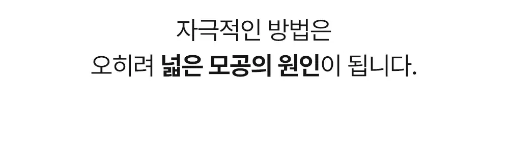 [블랙헤드케어/면봉증정기획] 성분에디터 블랙헤드 멜팅 클리어 패드 기획 (+압출면봉 30개) 상세페이지 13